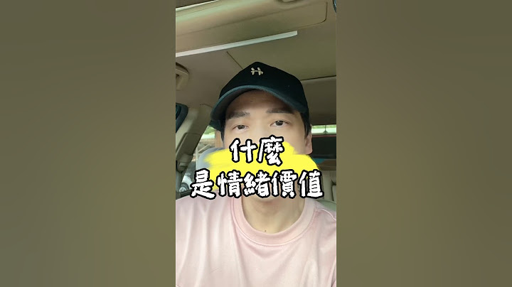 什麼是情緒價值 #情感 #感情 #小金老師 #正能量 #情緒價值