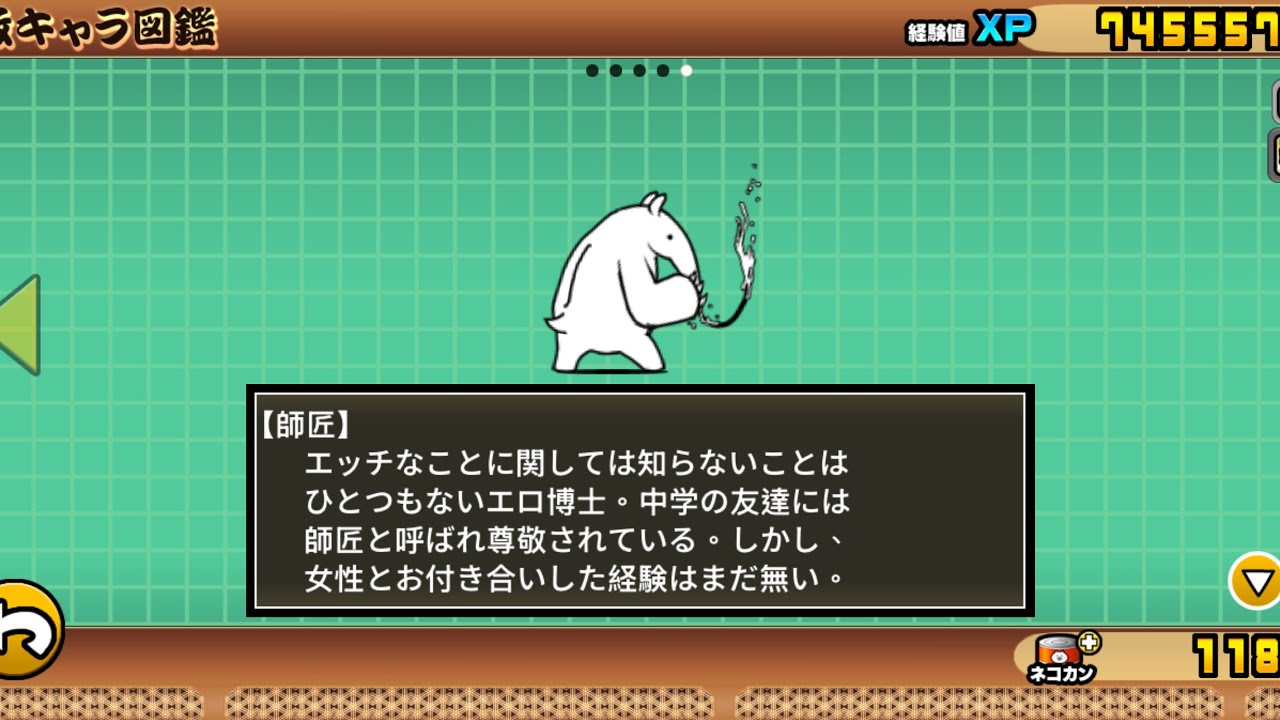 貓咪大戰爭日版-舊傳第11章-千里之道 過關紀錄（相同隊伍）