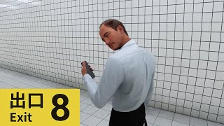 話題の「異変に気付かないと無限ループする地下通路」から脱出するゲーム【８番出口】全異変回収