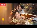 MULTI SUB]【完整版】《錦帳春深》媚骨紅顏以身入局,勾引太子奪太子妃位,到頭來卻陷入兩難情劫#精彩短劇 #短剧推荐 #短剧 #短剧全集 #movie