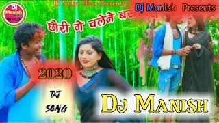 Chauri ge chale na baswari Dj Manish Samastipur