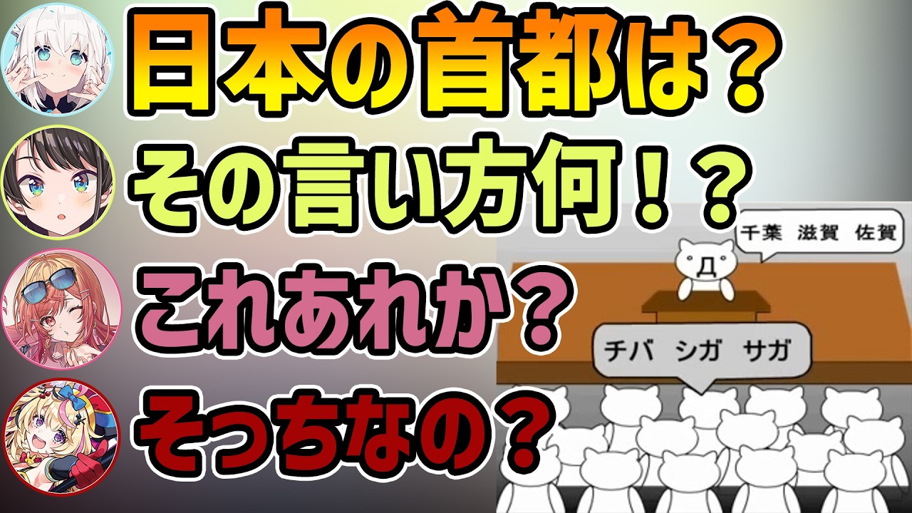 【オタククイズ】いにしえのネットミームに踊らされるスバル【切り抜き/大空スバル/白上フブキ/尾丸ポルカ/一条莉々華】