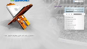 تلاوة رائعه وخاشعه من سورة الانسان بصوت توفيق الصايغ