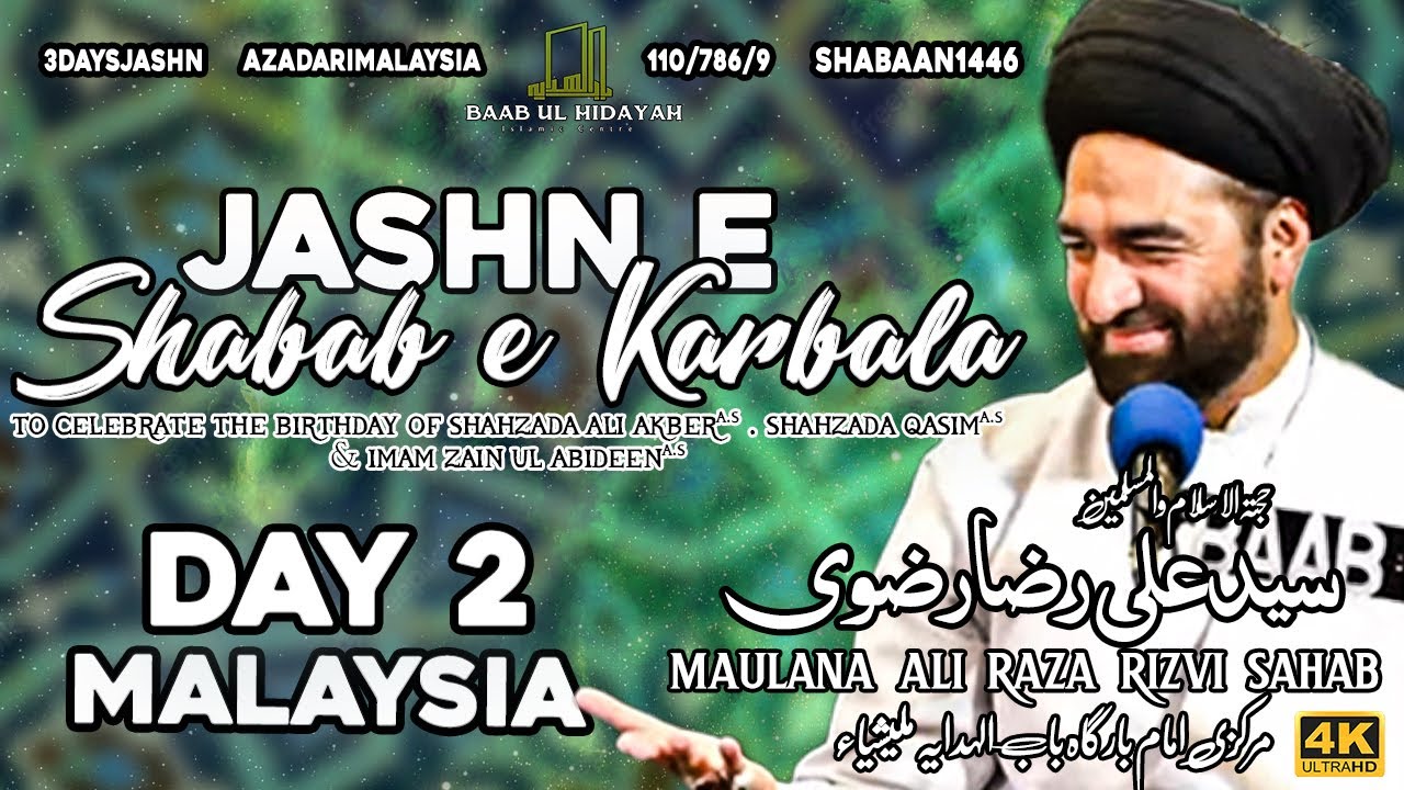Jashn e Shabab e Karbala 1446 | Maulana Ali Raza Rizvi | 2025 | Day 2 | Shahzada Qasim a.s