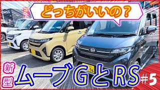 ムーブ　RS mqdefault.jpg