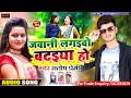 Santos premi ka new song har pal music jamui