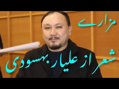 شعر درباره استاد عبدالعلی مزاری