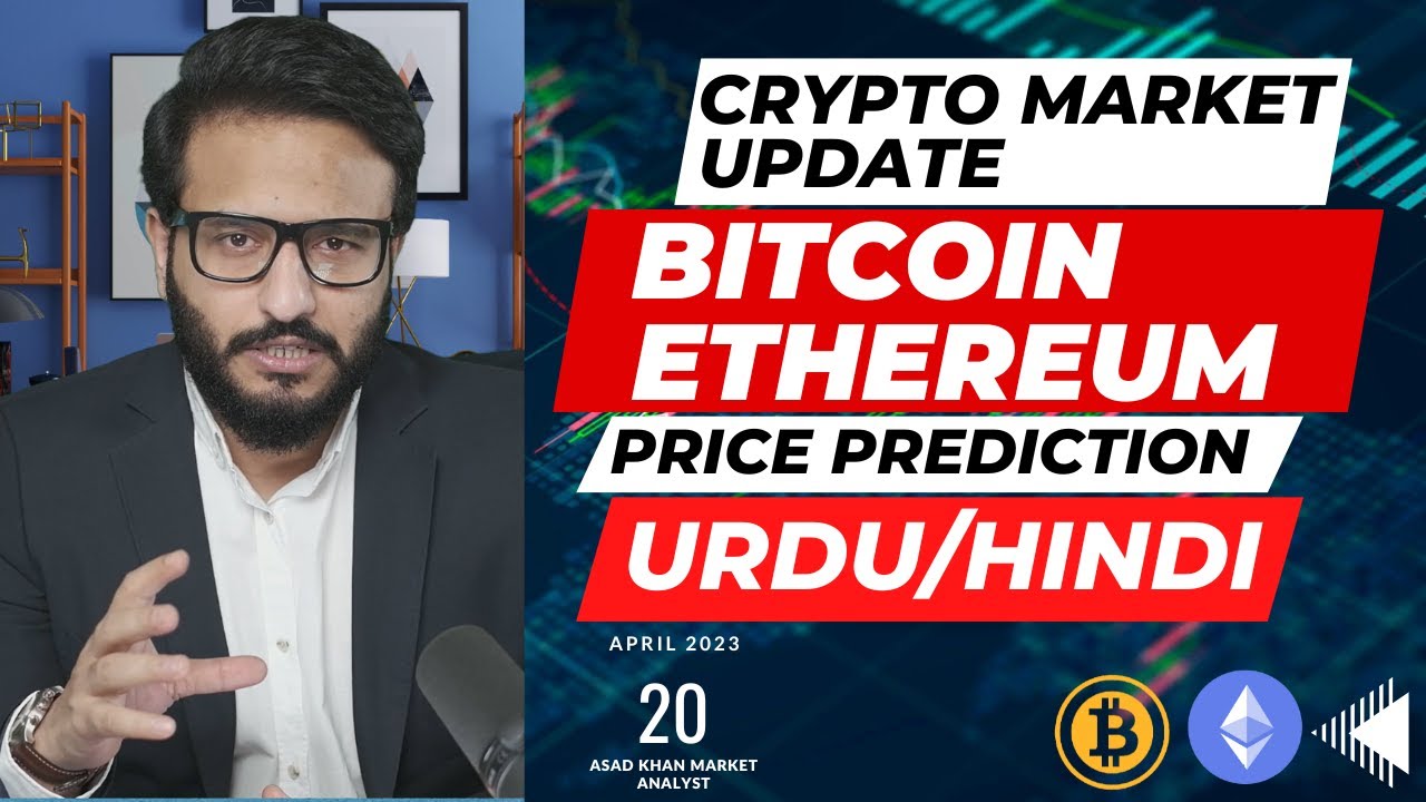 Crypto Market Update – Bitcoin Ethereum Price Prediction | Crypto news today in Hindi/Urdu 20/04 Crypto Market Update – Bitcoin Ethereum Price Prediction | Crypto news today in Hindi/Urdu 20/04