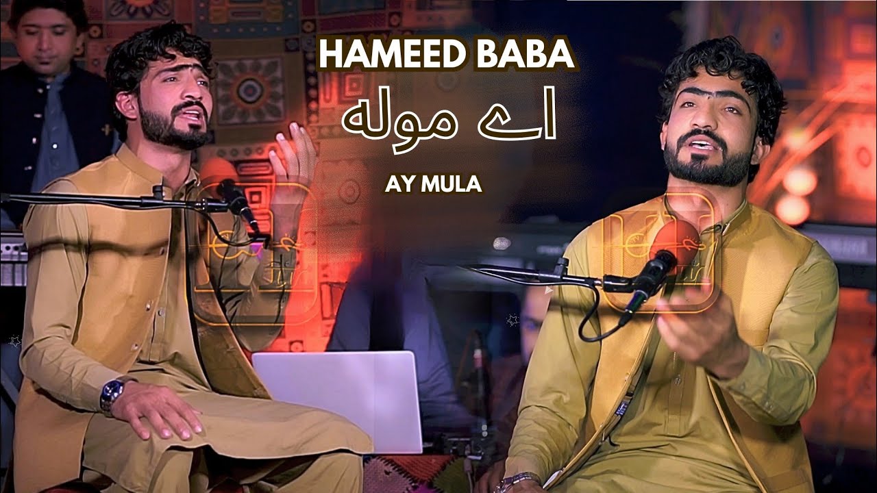 Ay Mula اے مولہ | Hameed Baba Shinwari | Pashto New Songs 2025 | HUNAR TV LIVE SESSION