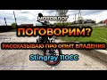 А поговорить? Как убрать вибрацию с мопеда. Мотовлог Stingray. Правда про мопед