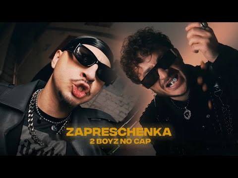 SQWOZ BAB x ДЖАРАХОВ - ЗАПРЕЩЕНКА