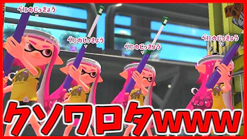تحميل スプラトゥーン2初心者のふり Mp4 Mp3 تحميل スプラトゥーン2初心者のふり Mp4 Mp3