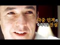 [정주행 용] 충격적인 다중인격자의 비밀 _ 영화 '아이덴티티'의 모티브가 된 실화 사건의 진실