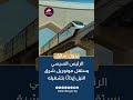 الرئيس السيسي يستقل مونوريل شرق النيل إيذان ا بتشغيله