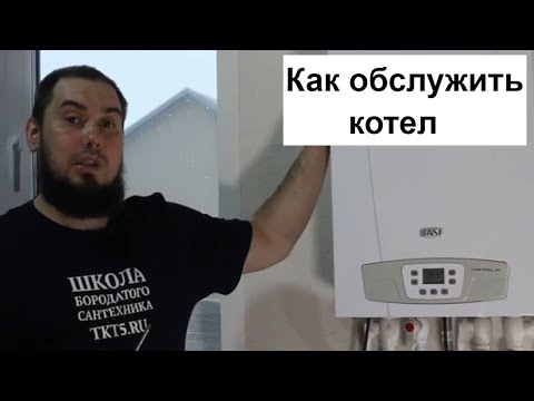 Как обслужить газовый котел Baxi main four турбированный