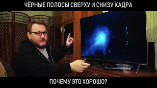 Чёрные полосы на экране в играх и кино - это правильно! Почему? Чёрные полосы на экране в играх и кино - это правильно! Почему?
