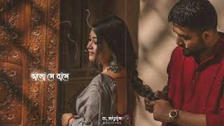 Bengali Romantic Song WhatsApp Status Video | Mone Rekho Amar Ai Gaan Song Status Video screenshot 3