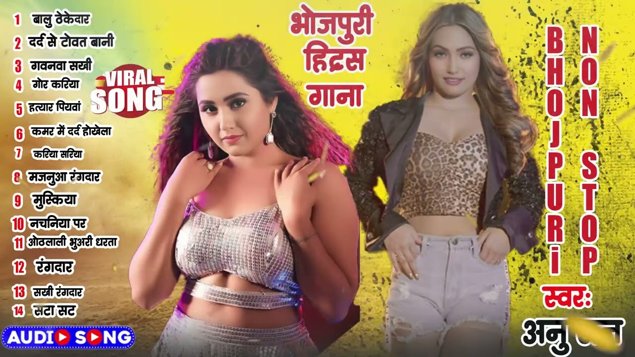 #Shivani Singh का सुपरहिट भोजपुरी गाना  Nonstop Jukeox Bhojpuri Hit Song 2026 #Shivani Singh