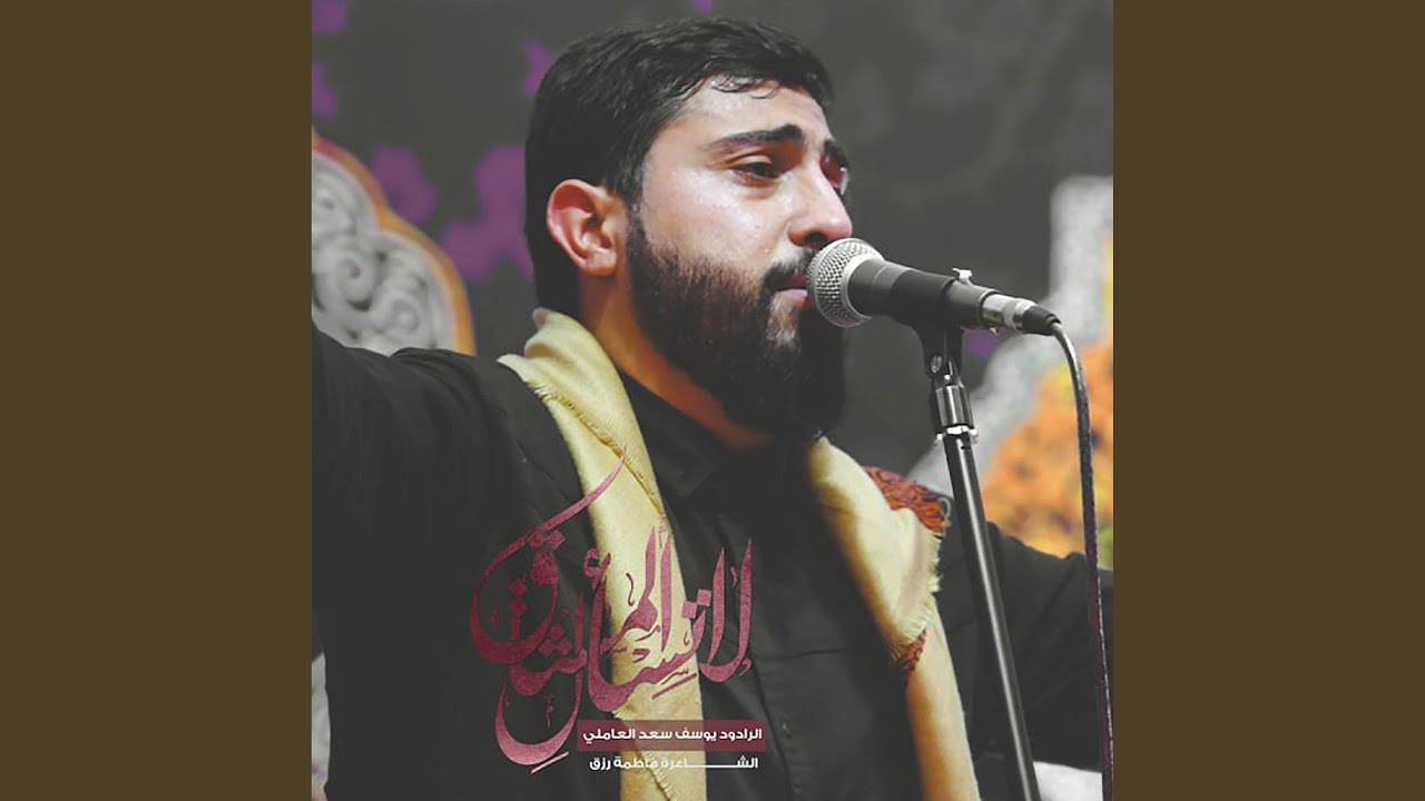 لا تسأل المشتاق