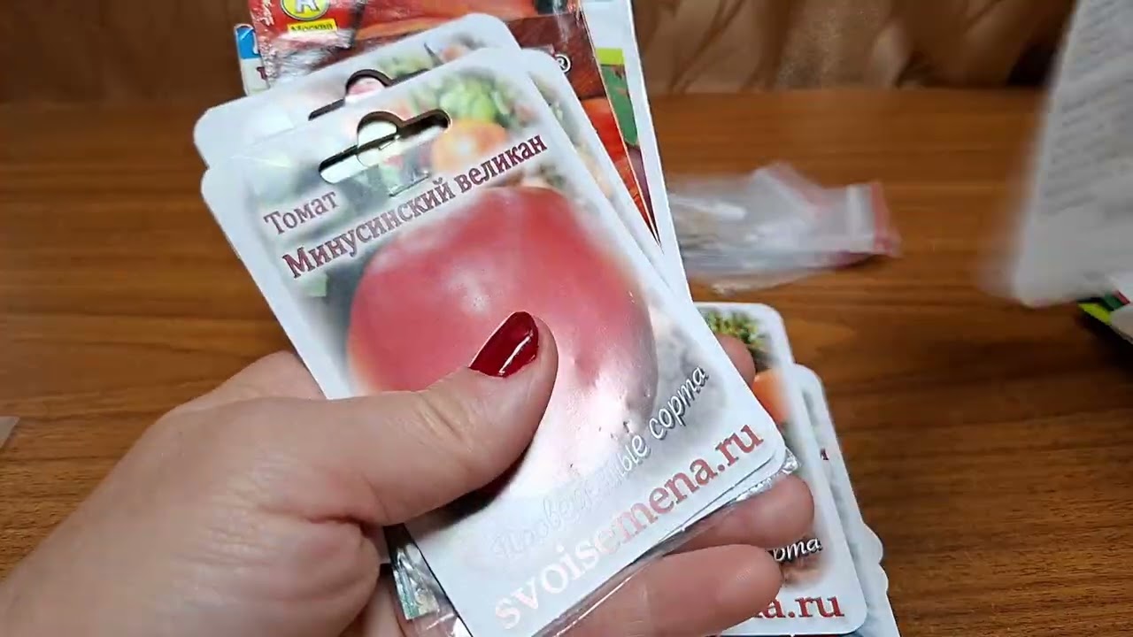 Семена томатов на сезон 2026