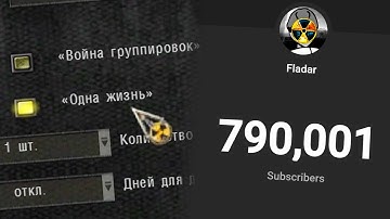 Хардкорная Одна Жизнь ради 800,000 - STALKER Anomaly сложная одна жизнь #1