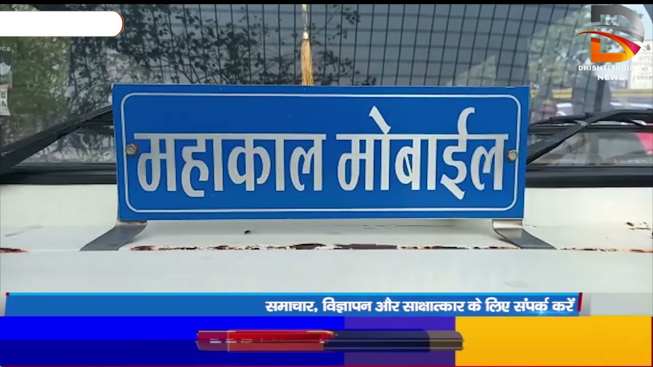 दर्शन के नाम पर ठगी करने वाला आरोपी हिरासत में