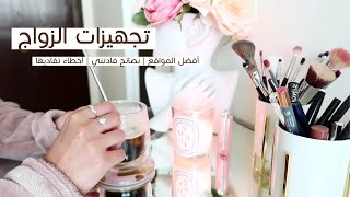 Coffee Time | تجهيز العروس، نصائح وأخطاء مريت فيها