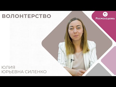 Видео: Доброволчество на Велика Москва