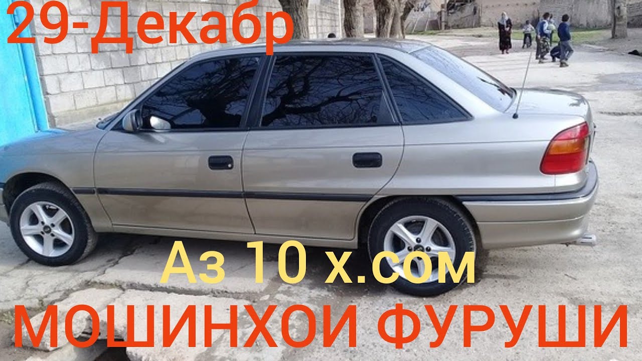 Opel седан фуруши 1997