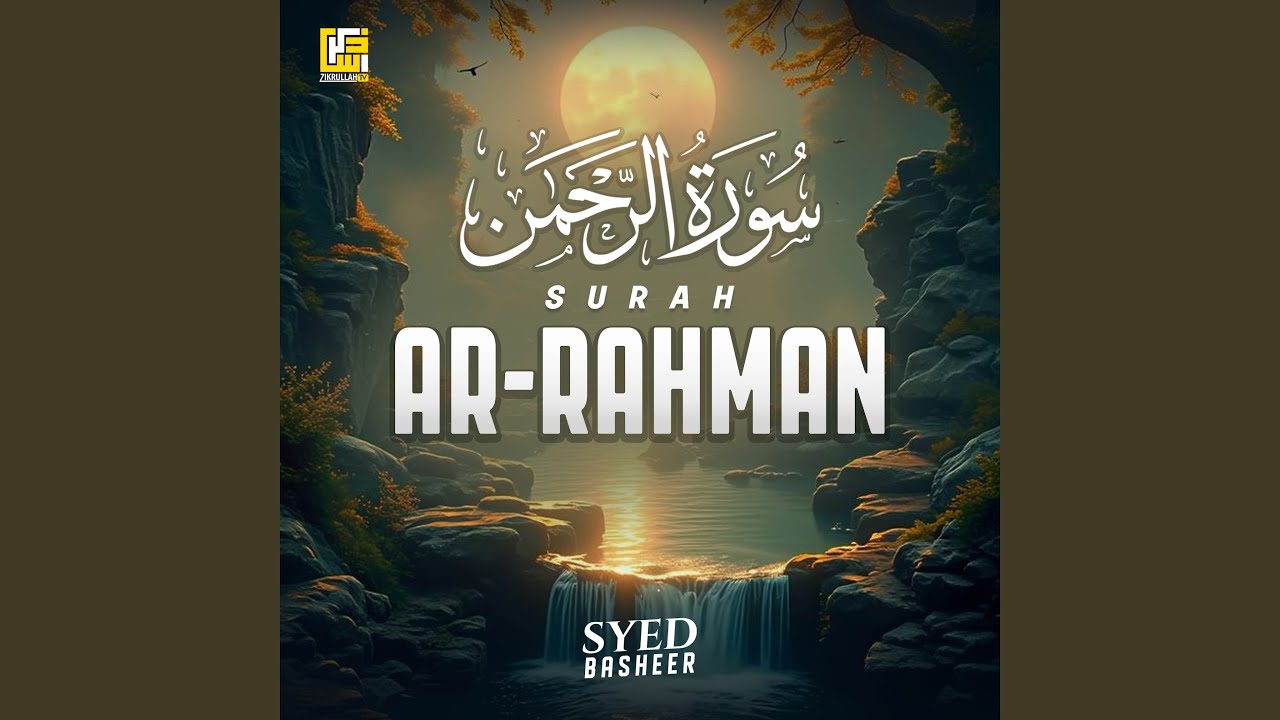 Surah Ar-Rahman