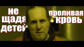 SCUM "TICK TOCK" OFFICIAL VIDEO