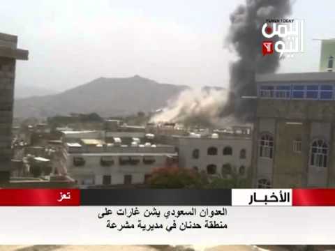 العدوان السعودي يشن غارات على مديرية مشرعة وحدنان في تعز