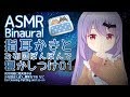 #72【ASMR/Binaural】指耳かきとお布団ぽんぽんで寝かしつけなのです！01 / FingerEarCleaning,Patting and so on【Vtuber・エルゼ】