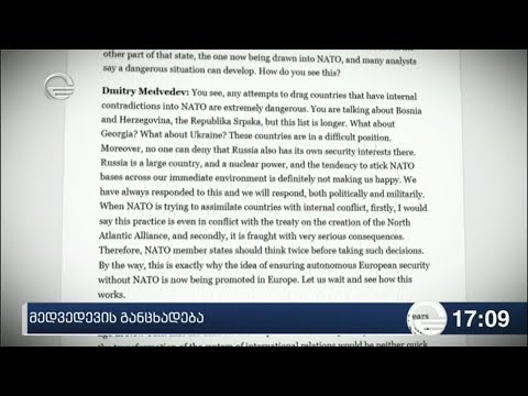 მედვედევის განცხადება