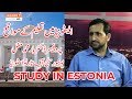 Study in Estonia | Dr. Yar Muhammad Mughal | University of Tartu Estonia | 15-05-2019