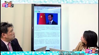 Download Lagu 【謝罪する中国外務省？】高市「そんな事より」に野党が発狂！？　【一般ライブ】11/28 (金) 12:00〜12:50【玄ちゃんひるおび】三枝玄太郎×松村麻里 MP3