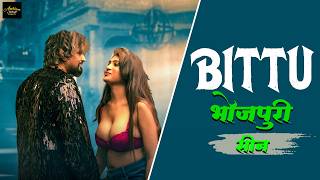 Bittu Ka Romance Aur Suspense | Bhojpuri Dubbed Web Series | Cool Star Dr Prashant Shah