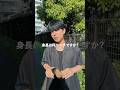 身長何センチですか?