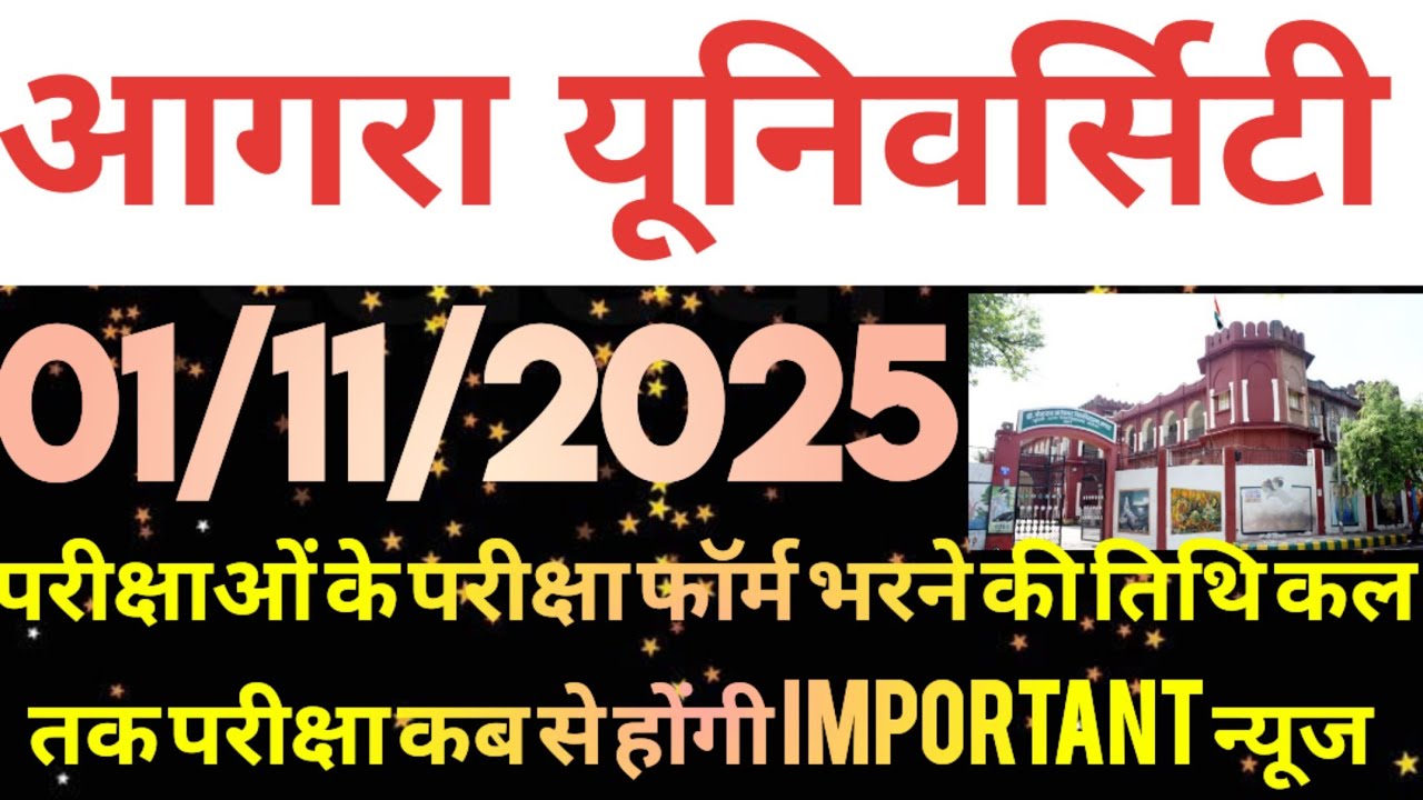 dbrau latest news for exam date news today.dbrau exam form fill news.dbrau odd semester exam news.