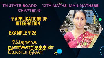 TN 12TH MATHS || APPLICATIONS OF INTEGRATION CHAPTER 9 || EXAMPLE  9.26 TM & EM  @Manimaths85