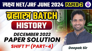 UGC NET History Previous Year Paper Solution by Deepak Sir | NET/JRF Dec 2022 Shift-1 Paper Analysis