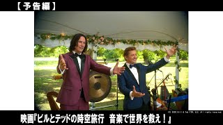 最高にハッピーな”仲良しコンビ”が2020年全人類に笑顔と感動をお届け！世界を救う”音楽”を奏でることができるのか！？