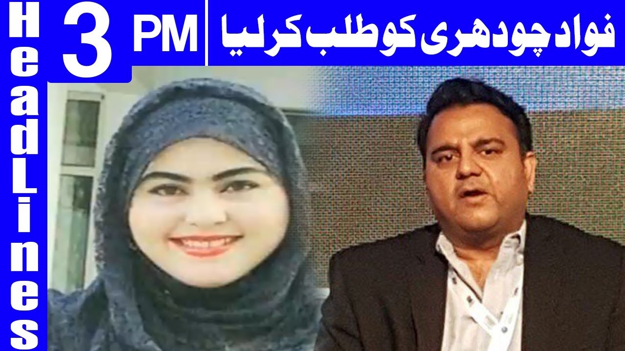 Asma Rani Asma Rani murder: SC summons PTI leader Fawad Chaudhry - Headlines 3PM ...