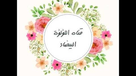 سوره البقرة الجزء الثاني بصوت الشيخ محمد جبريل🕋