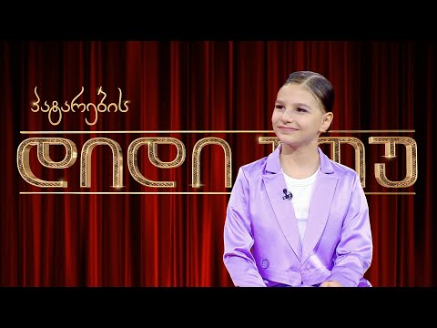 ამომავალი მოცეკვავე ვარსკვლავი - სესილი ფანგანი