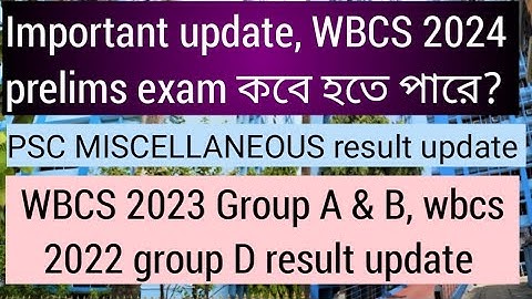 Important update, wbcs 2024 prelims and কবে হতে পারে? PSC miscellaneous result update, wbcs result