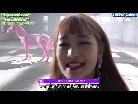 [THAISUB/ซับไทย] (G)I-DLE - เบื้องหลังการถ่ายทำ MV LATATA (P.2/1)