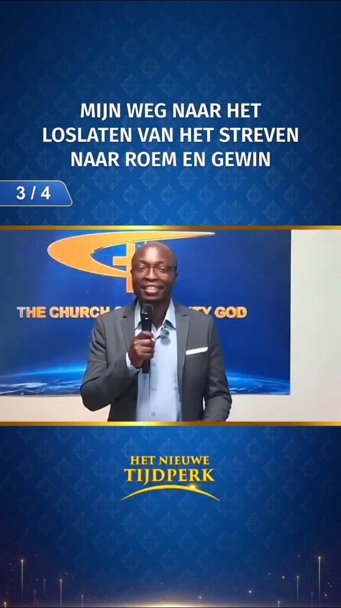 Mijn weg naar het loslaten van het streven naar roem en gewin (3/4)