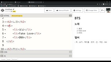 2021 04 26, chg, 웹코딩 기초, 61강, 방탄소년단의 노래소개와 멤버구성을 ul, ol, li , h1, h2 태그로만 표현
