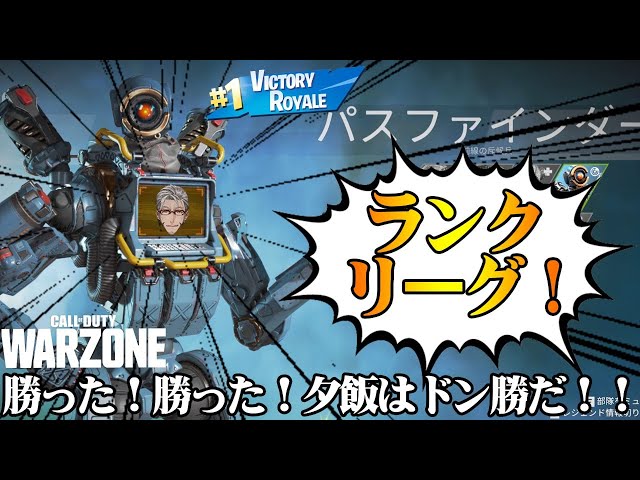 【 APEX Legends 】ちょこっとランクマッチ【ホロスターズ/アルランディス】のサムネイル